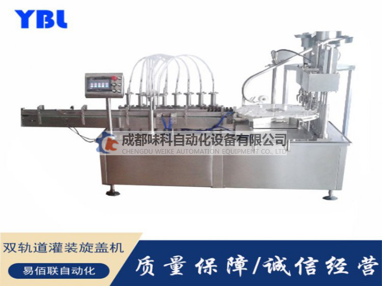 灌装旋盖机