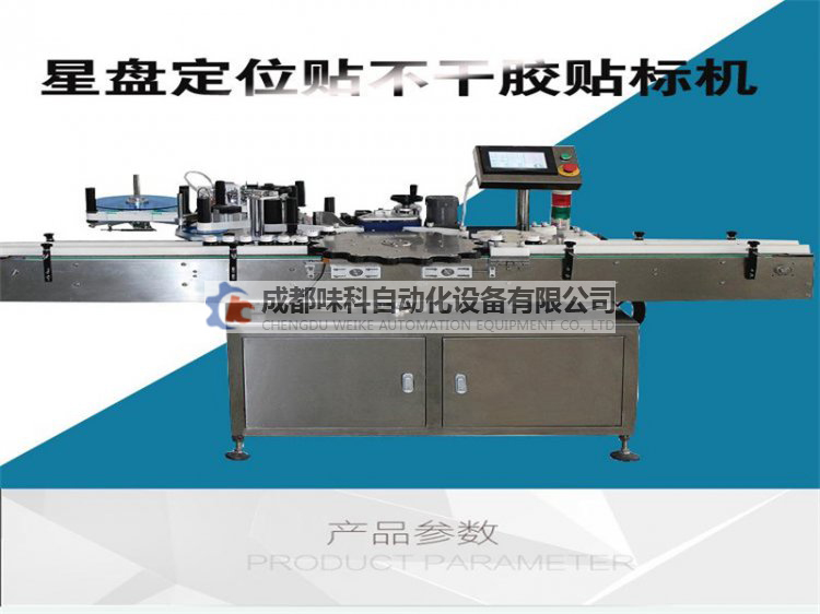 星盘贴标机未P